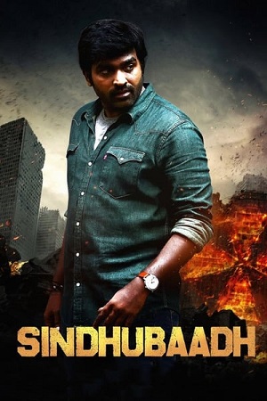 Sindhubaadh.jpg