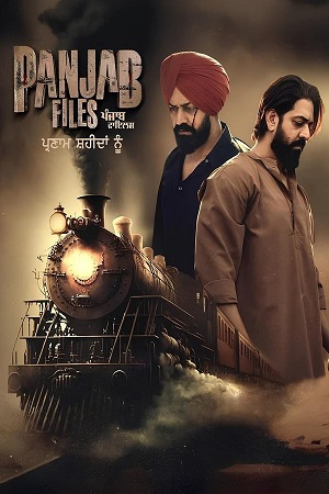 Panjab-Files.jpg