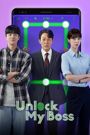 Unlock-My-Boss.jpg